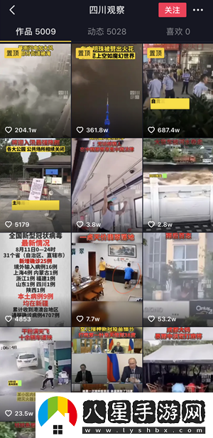 四川觀察是個(gè)什么梗