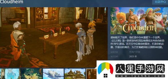 動作RPG游戲云之國Steam頁面正式開放