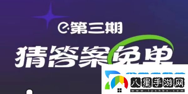 餓了么2月21日免單時(shí)間