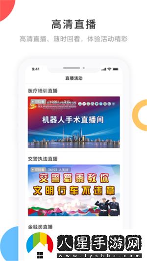 寧古塔融媒APP下載寧古塔融媒新聞資訊客戶端下載v3.6