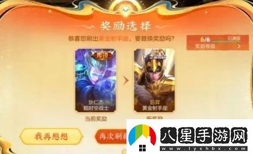 王者榮耀小蛇糕市集出現(xiàn)BUG