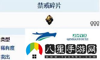 泰拉瑞亞禁忌碎片怎么獲得
