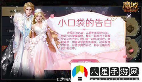 情人限定時(shí)裝！魔域口袋版古風(fēng)紅裝上線
