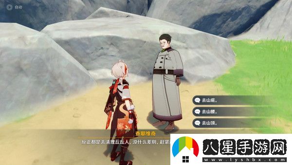 原神說到做到隱藏成就如何達成