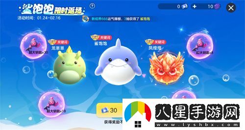 球球大作戰(zhàn)故宮神獸新春聯(lián)動(dòng)上線