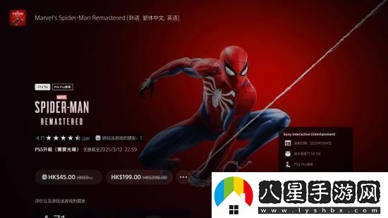 BUG還是福利漫威蜘蛛俠PS4光盤升級PS5版半價(jià)優(yōu)惠