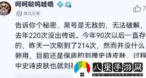 王者榮耀小蛇糕市集出現(xiàn)BUG