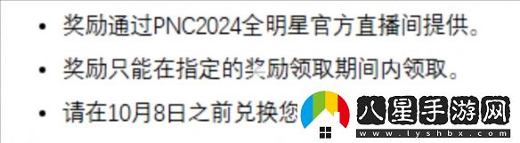絕地求生全軍出擊2024pnc比賽不限量?jī)稉Q碼詳細(xì)一覽