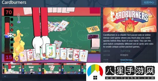 快節(jié)奏卡牌對(duì)戰(zhàn)游戲CardburnersSteam頁面開放