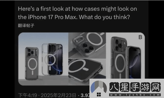 iPhone17ProMax手機(jī)殼曝光