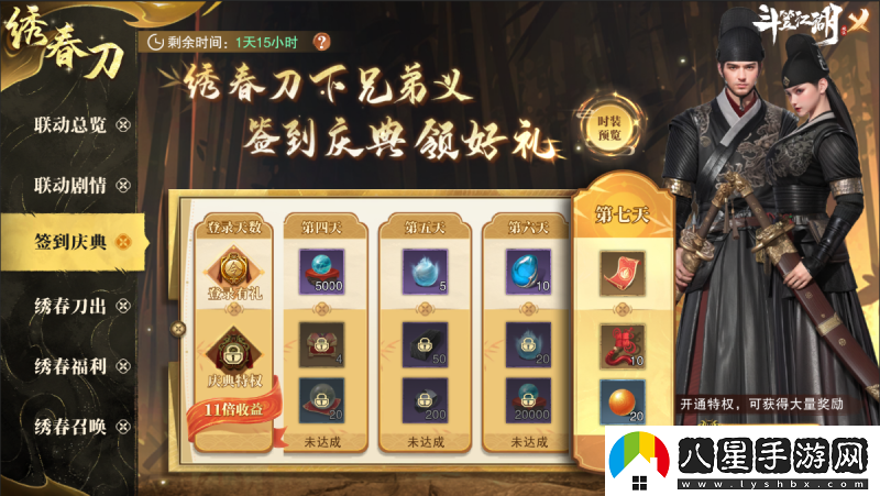 攜手繡春刀演繹硬核新武俠