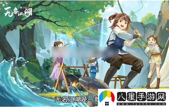 無名江湖分解武學(xué)攻略一覽