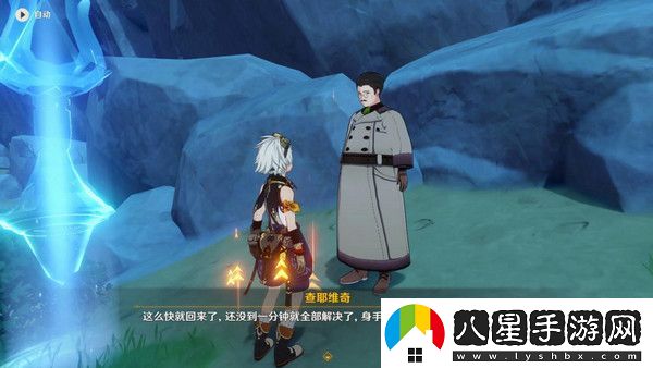 原神說到做到隱藏成就如何達成