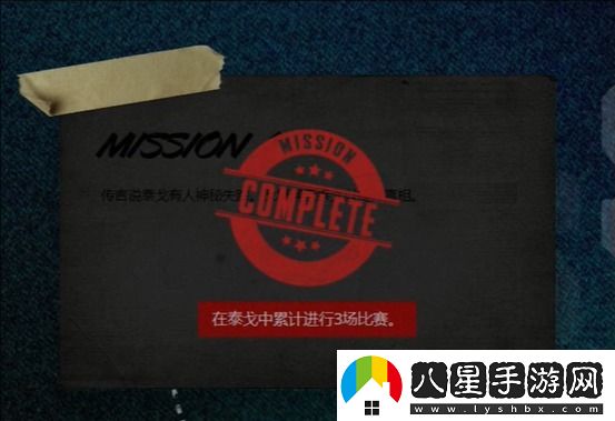 絕地求生全軍出擊泰戈迷霧第一個(gè)任務(wù)寫具體完成指南