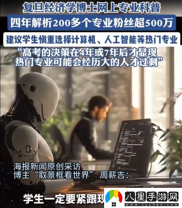 復旦博士周薪吉