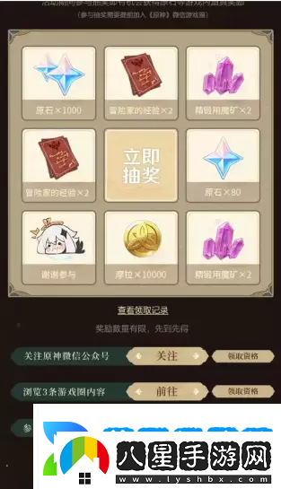 原神盛典與慧業(yè)入口