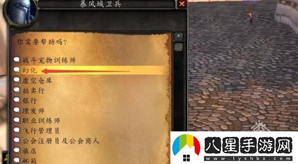 魔獸世界正式服隱藏頭盔方法