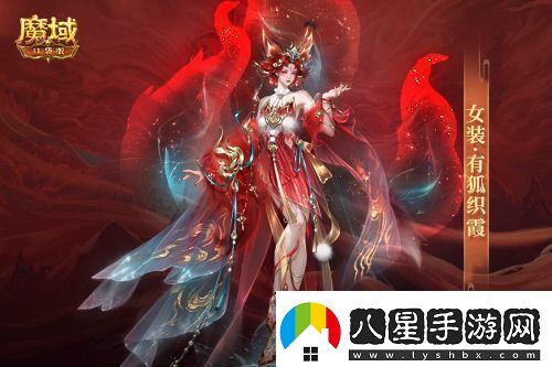 情人限定時(shí)裝！魔域口袋版古風(fēng)紅裝上線
