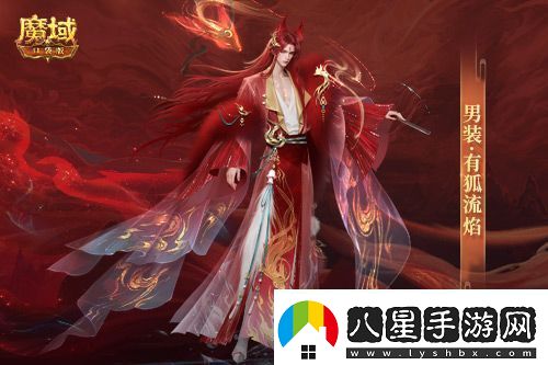 情人限定時(shí)裝！魔域口袋版古風(fēng)紅裝上線