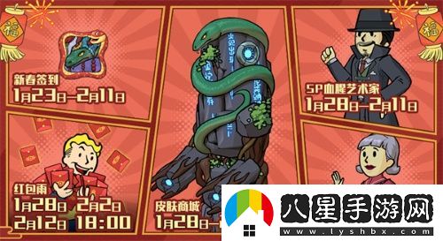 新春新氣象