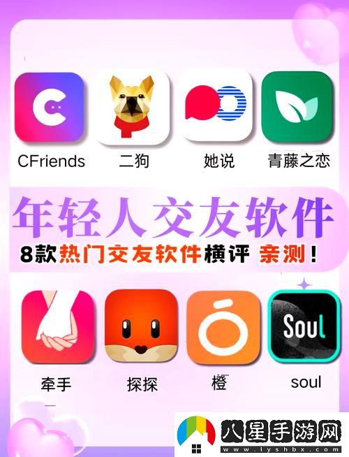 探索“永久不收費(fèi)免費(fèi)的社交軟件”的未來