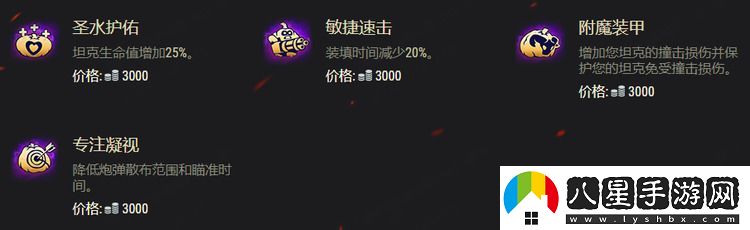 坦克世界2025萬(wàn)圣節(jié)活動(dòng)攻略