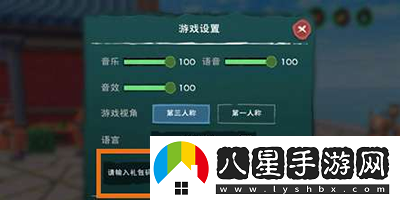 創(chuàng)造與魔法9月7日禮包兌換碼有哪些