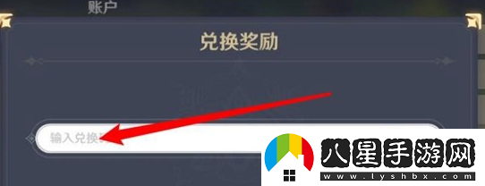 崩壞星穹鐵道3.0前瞻兌換碼是什么