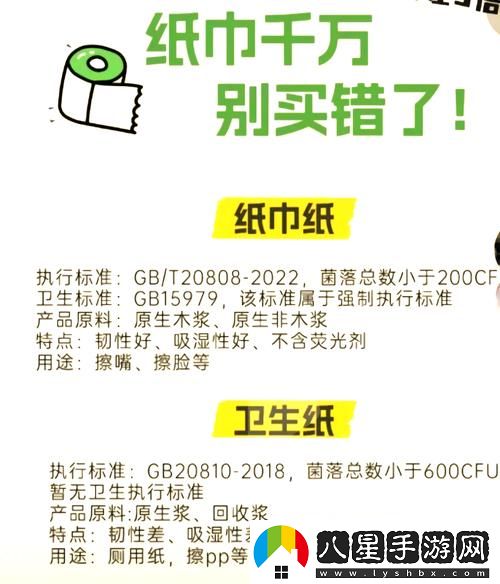 已滿十八帶好紙巾的注意事項(xiàng)
