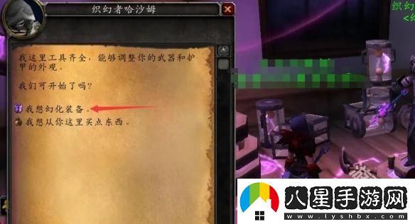 魔獸世界正式服隱藏頭盔方法