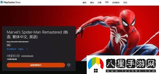BUG還是福利漫威蜘蛛俠PS4光盤升級PS5版半價(jià)優(yōu)惠