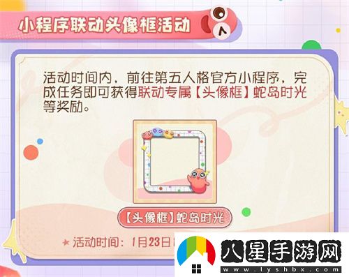 蛇來運(yùn)轉(zhuǎn)