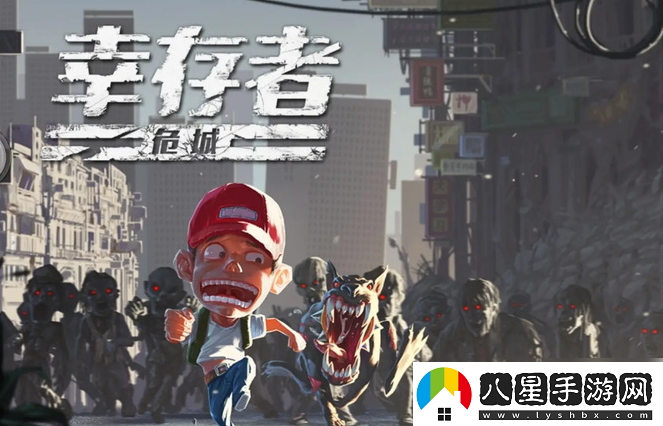 幸存者危城機(jī)場(chǎng)通關(guān)攻略一覽