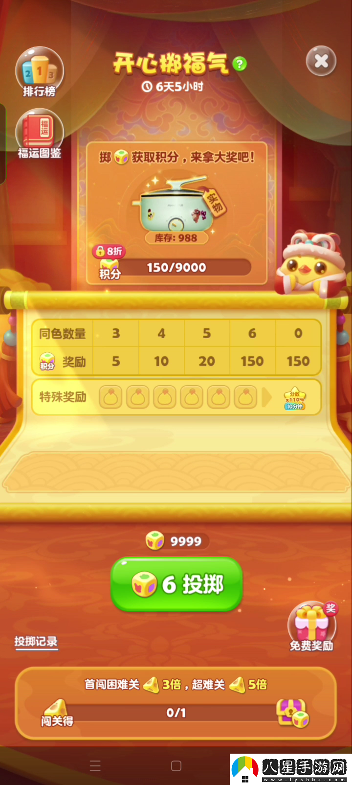 開心消消樂程序員的幸福密碼