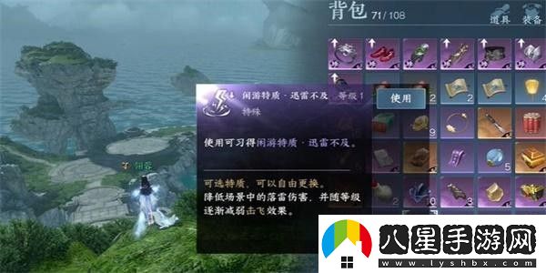 逆水寒手游迅雷不及怎么獲得