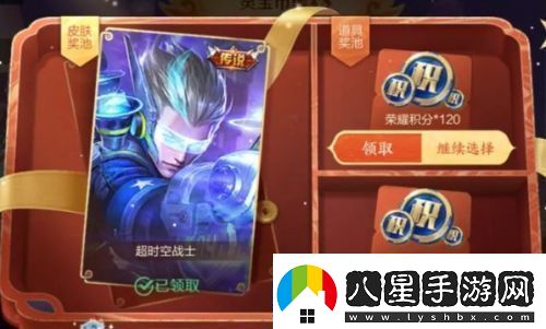 王者榮耀小蛇糕市集出現(xiàn)BUG