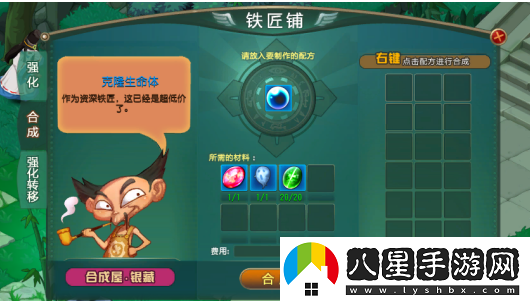 獵龍戰(zhàn)記桃寶的煩惱