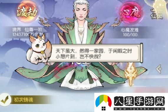 怪物獵人