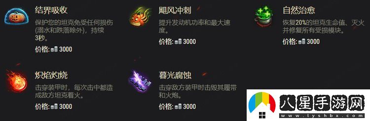 坦克世界2025萬(wàn)圣節(jié)活動(dòng)攻略