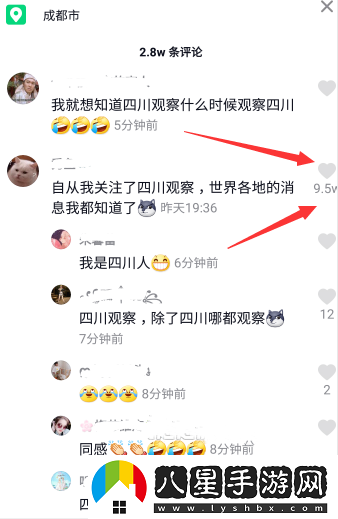 四川觀察是個(gè)什么梗