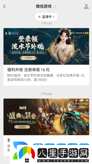 原神盛典與慧業(yè)入口