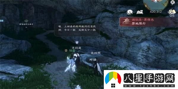 逆水寒手游迅雷不及怎么獲得
