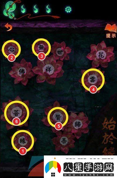 紙嫁衣7第四章舞臺(tái)花盆文字怎么解謎