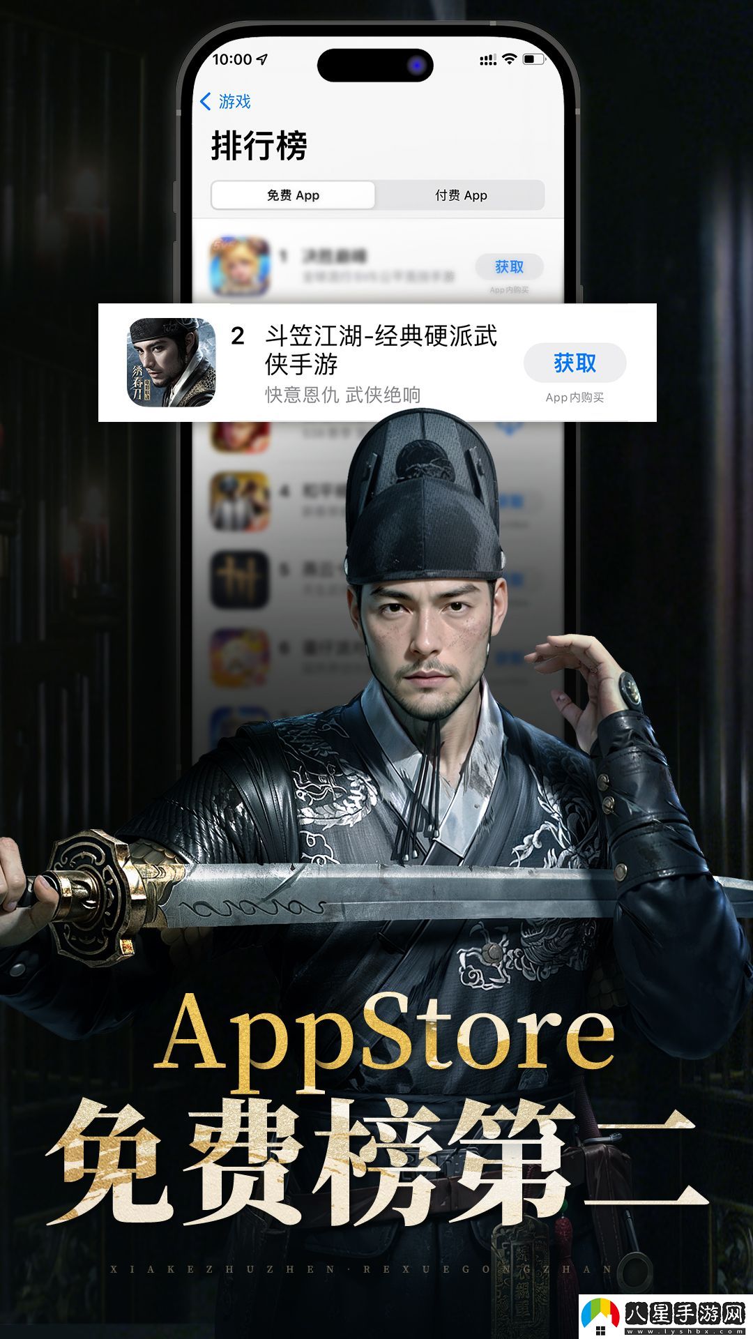 攜手繡春刀演繹硬核新武俠