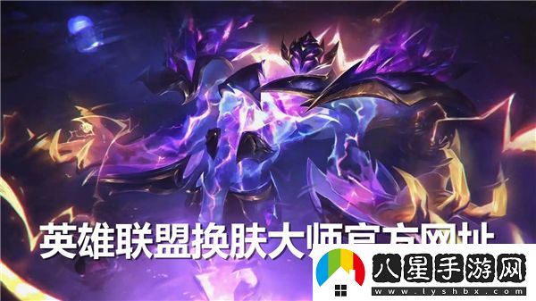 英雄聯(lián)盟換膚大師在哪