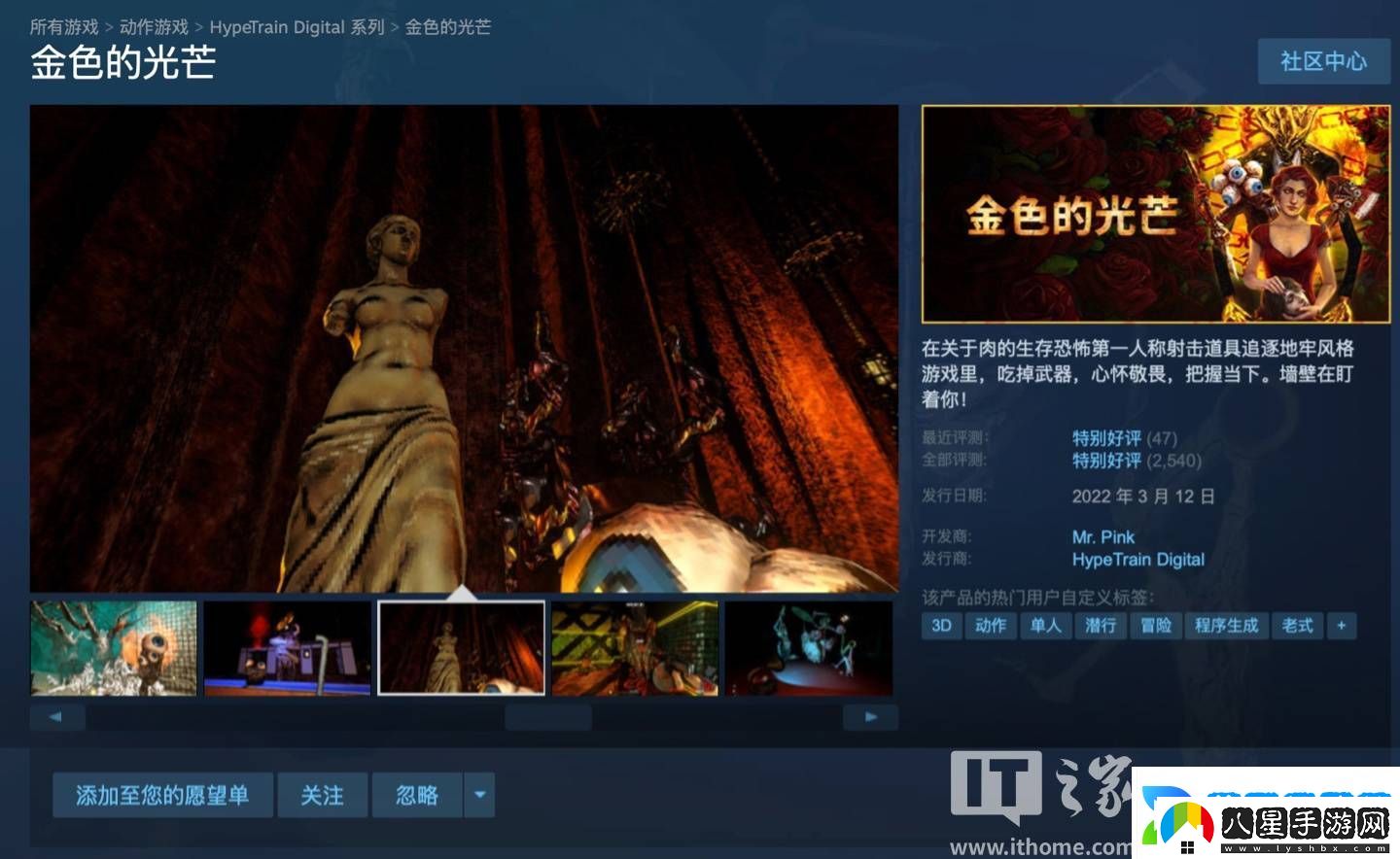 Steam福利！恐怖FPS金色的光芒原價(jià)80元現(xiàn)免費(fèi)領(lǐng)取