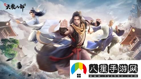 新天龍八部手游暗器怎么獲得