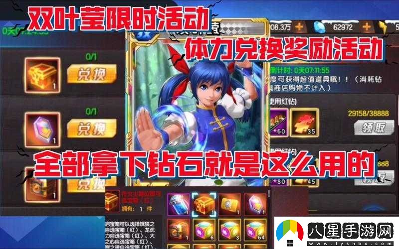 拳皇98終極之戰(zhàn)OL鉆石怎么用最劃算