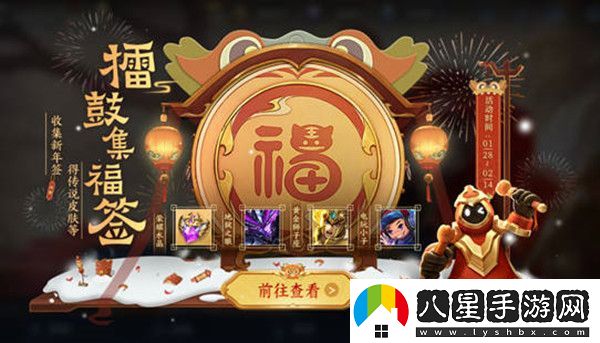 王者榮耀擂鼓集?；顒?dòng)攻略
