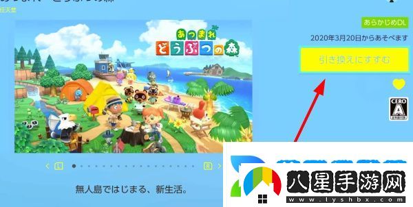 Switch游戲兌換券怎么兌換游戲